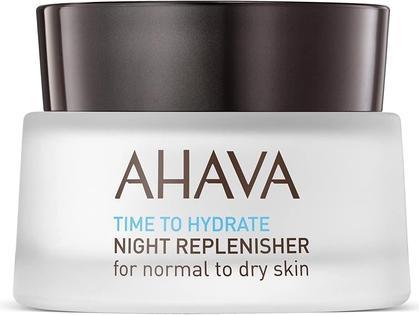 Actual product image Ahava Night care cream (50 ml, Night cream)