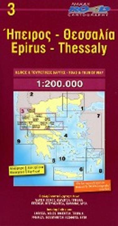 Actual product image Epiros - Thessaly 1 : 200 000