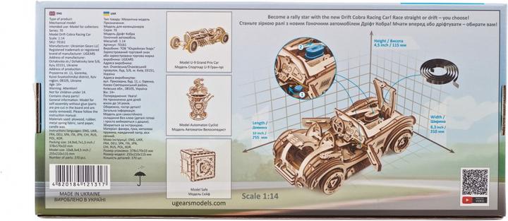 Actual product image Ugears Cobra Drift race car