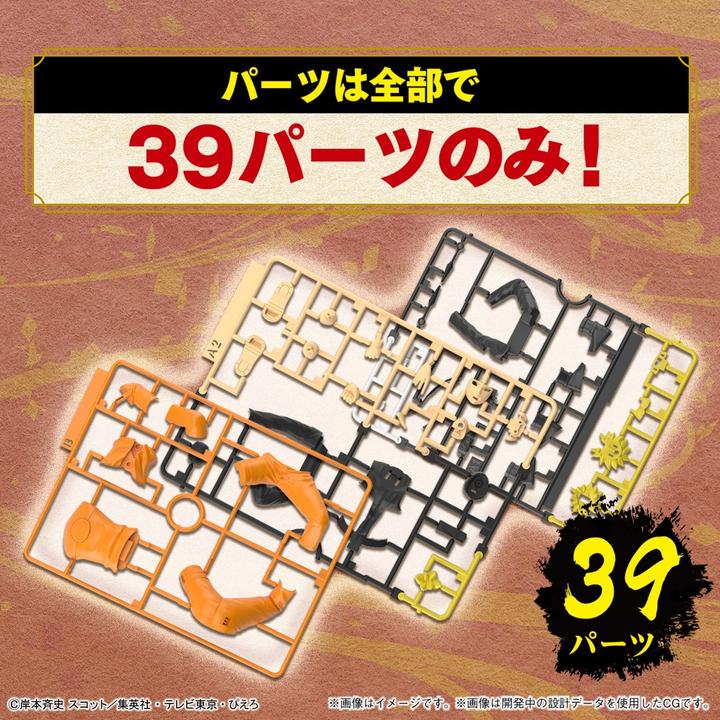 Actual product image Bandai Entry Grade - Uzumaki Naruto Mk