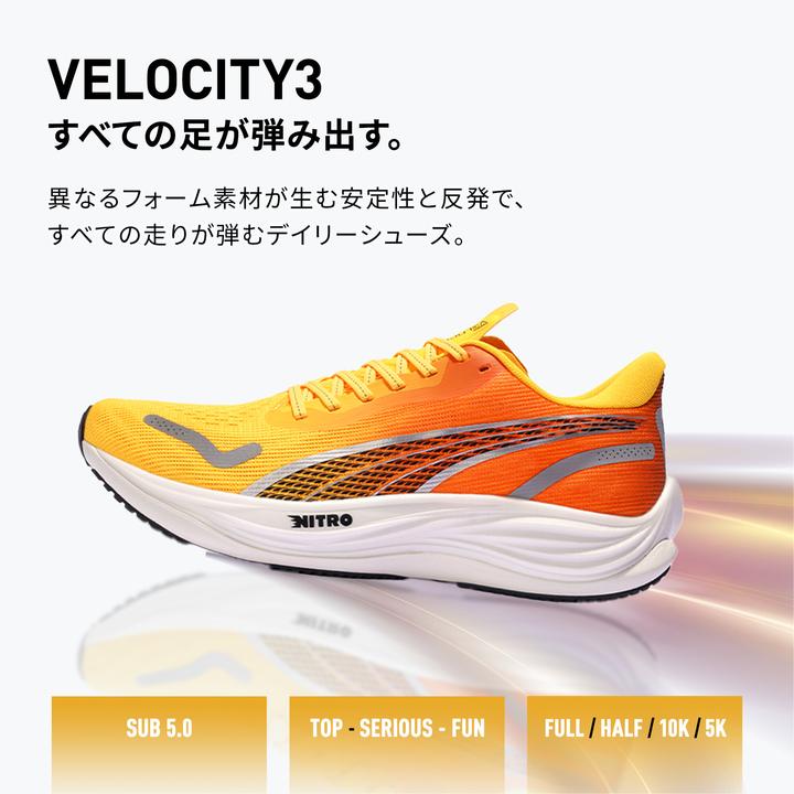 Produktbild Puma Velocity NITRO 3 FADE (45)