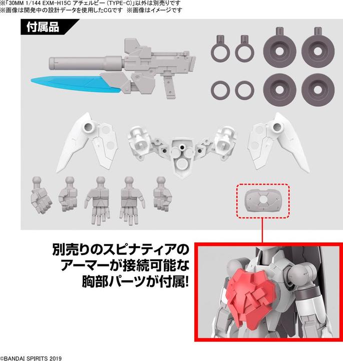 Actual product image Bandai 30MM - 1/144 EXM-H15C Acerby (Type-C) - Model Kit