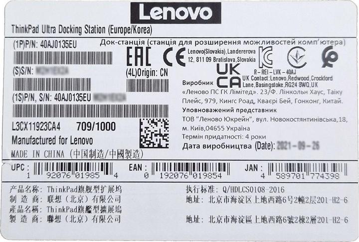 Actual product image Lenovo ThinkPad Ultra (Docking port (proprietary), 6 Ports)