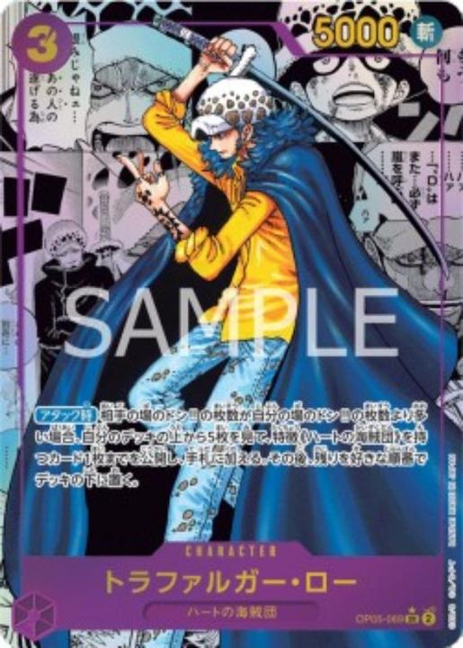 Image du produit One Piece Eveil de la nouvelle ère Booster Box OP-05 - (Japonais, Affichage du booster)