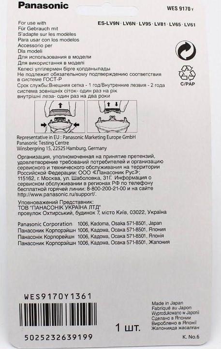 Actual product image Panasonic Wes9170y1361 (1 x)