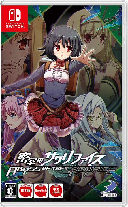 Actual product image NoName Abyss of the Sacrifice -JP- (Switch)