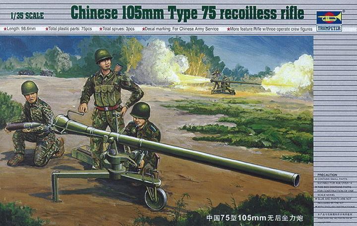 Actual product image Trumpeter Chinese 105 mm cannon type 75