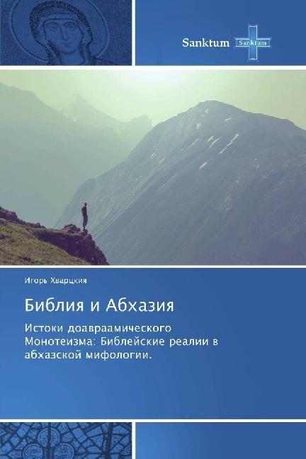 Produktbild Bibliya i Abhaziya (2017)
