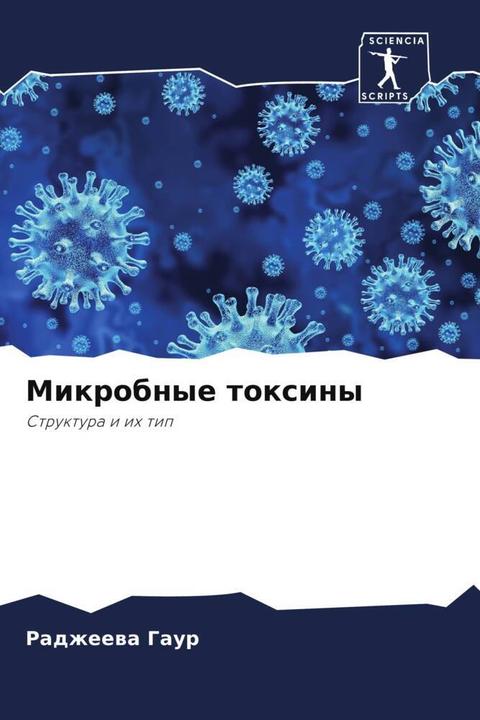 Produktbild Mikrobnye toxiny (Soni Tiwari, Ranzhan Singh, Radzheewa Gaur, 2022)