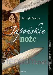 Actual product image No Name Japanese no e