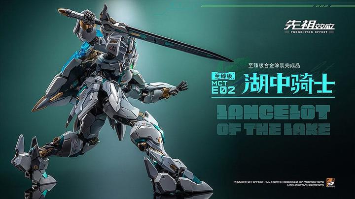 Actual product image Moshow Toys Progenitor Effect figurine PVC MCT-E02 Lancelot of The Lake 29 cm