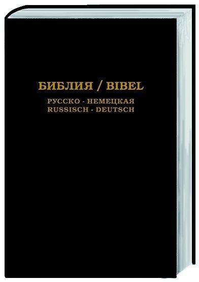 Actual product image Die Bibel (German, 2008)