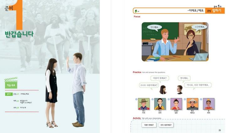 Actual product image New Sogang Korean 1A Student's Book (Korean, English, Sogang University, 2022)