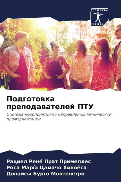 Produktbild Podgotowka prepodawatelej PTU (Donaisy Burgo Montenegro, Raciel René Prat Primelles, Rosa María Camacho Hinoösa, 2023)