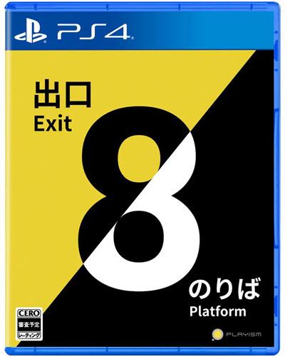 Immagine prodotto Exit 8 e Platform 8 Confezione doppia PS-4 ASIA (PS4)