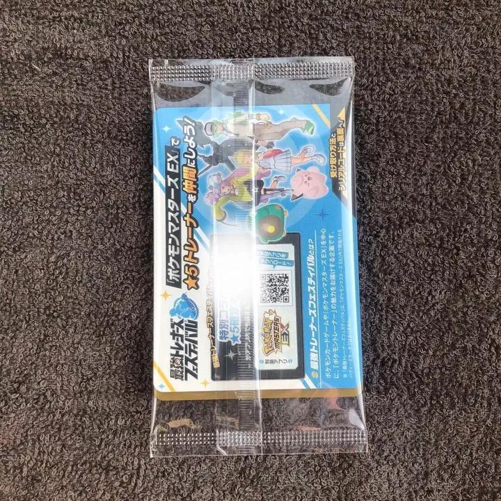 Produktbild Pokémon Iono's Wattrel 232/SV-P - Battle Partners (SV9) PROMO Card Sealed - JP (Japanisch, Booster Pack)