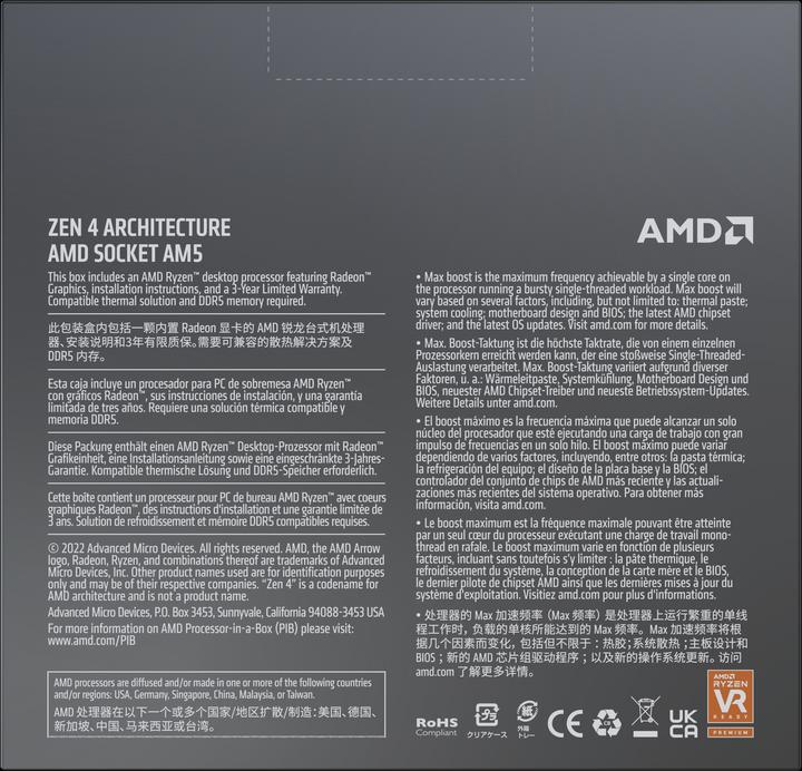 Immagine prodotto AMD Ryzen 9 7900X (AM5, 4.70 GHz, 12 -Core)