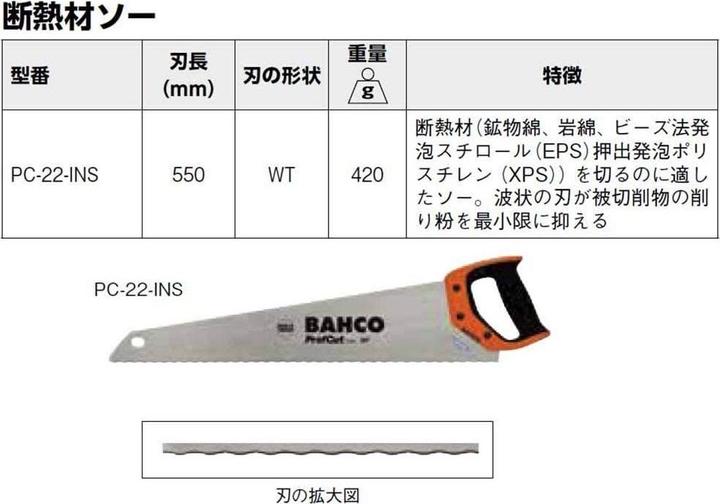 Productafbeelding Bahco Isolatiezaag PC-22-INS