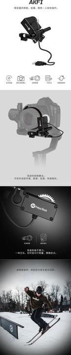 Image du produit FeiYu Tech Follow Focus F1 (Gimbal Aide à la mise au point)