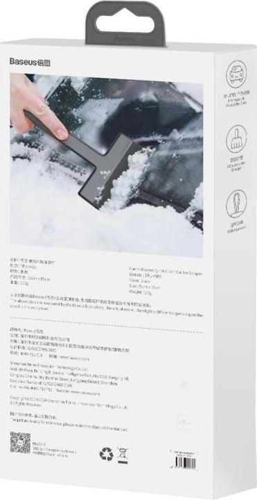 Actual product image Baseus Ice Scraper