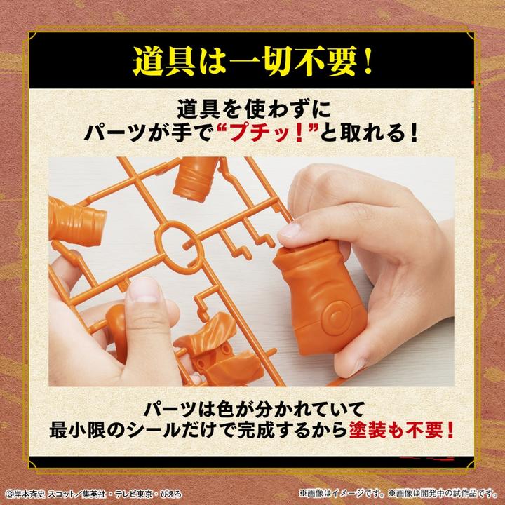 Actual product image Bandai Entry Grade - Uzumaki Naruto Mk