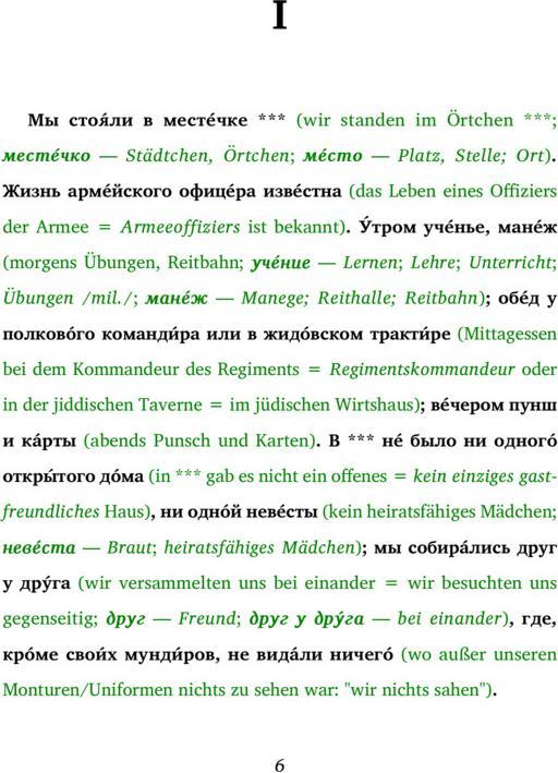 Immagine prodotto Vystrel / Der Schuss (Libro + Audio-Online) - Edizione bilingue commentata Russo-Tedesco, m. (Russo, Tedesco, Alexander Pushkin, Timo Ushakov, Ilya Franchi, 2024)