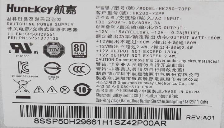 Produktbild Lenovo SP50H29661 (180 W)
