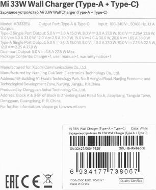 Actual product image Xiaomi MDY-11-EZ 3Amp 33W (33 W)
