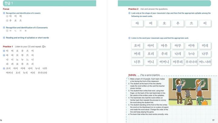 Actual product image New Sogang Korean 1A Student's Book (Korean, English, Sogang University, 2022)