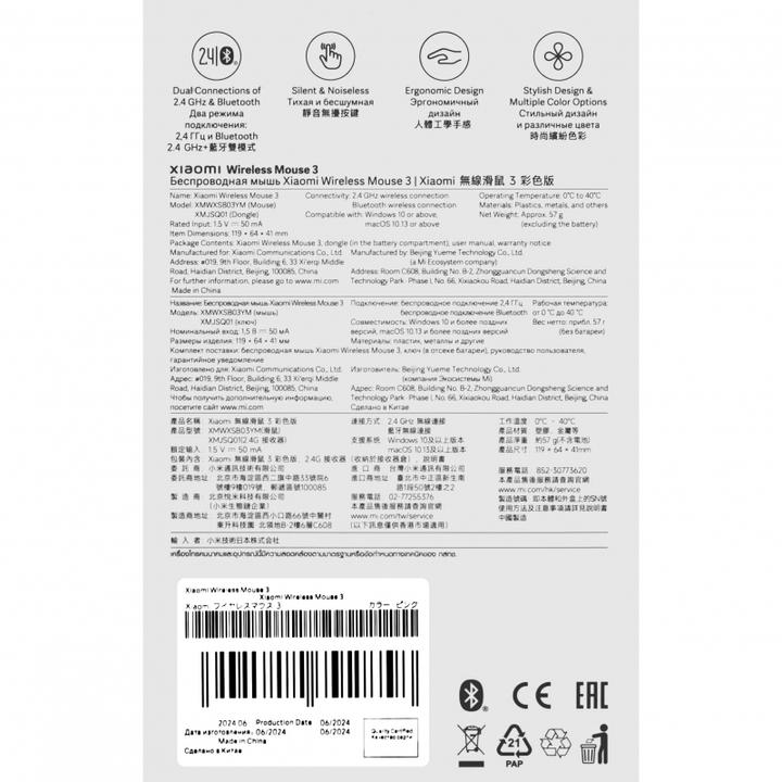 Actual product image Xiaomi WIRELESS MOUSE 3 PINK GL XMWXSB03YM, 57942 (Wireless)