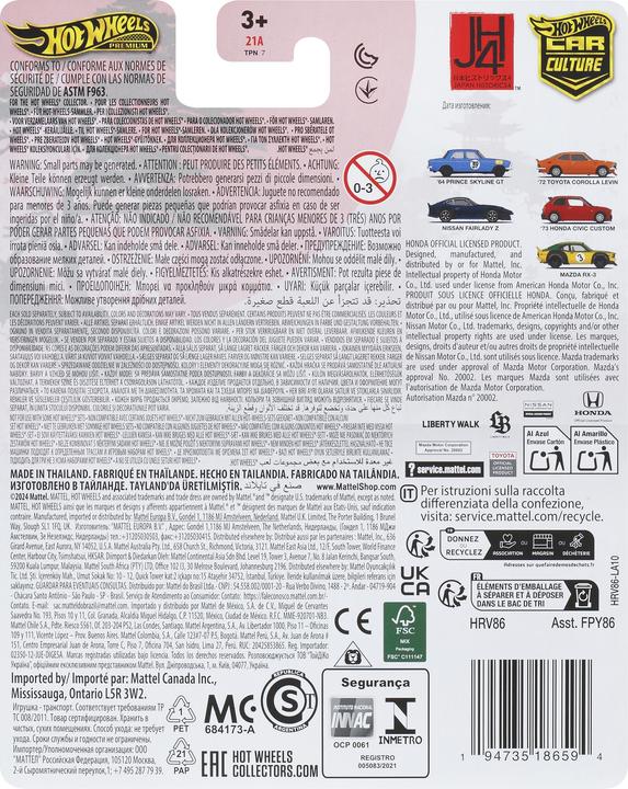 Nutritional values and ingredients Mattel Hw Nissan Fairlady Z