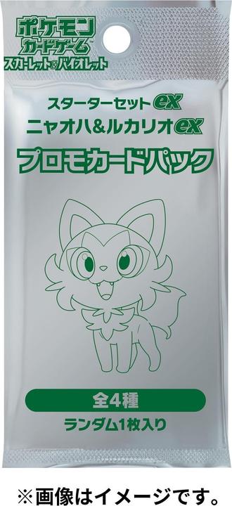 Immagine prodotto Pokémon Scarlet & Violet Sprigatito & Lucario ex Starter Set - JPN (Giapponese, Pacchetto Booster)