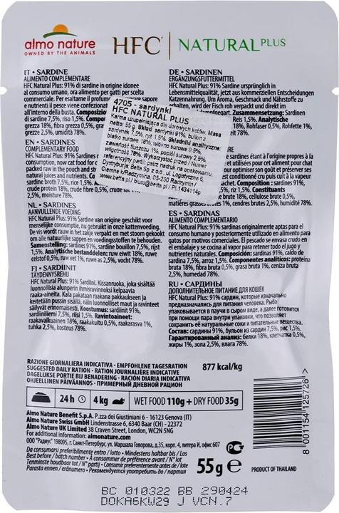 Actual product image Almo Nature Alternative Adult Sardine (Adult, 1 pcs., 55 g)