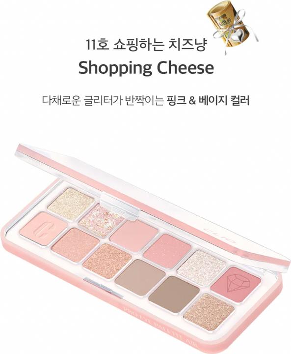 Actual product image Clio Pro Eye Palette Air Luxury Koshort (12 Crystal Paw)