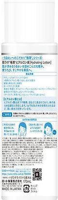 Produktbild Hada Labo Gokujyun Hyaluronic Acid Lotion (170 ml, Gesichtswasser)