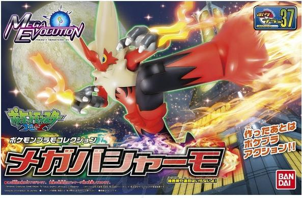 Immagine prodotto Bandai Pokemon - Mega-Lohgock Pokepla