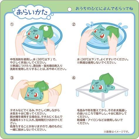 Produktbild Pokémon Bulbasaur washable Plush - 14 cm (14 cm)