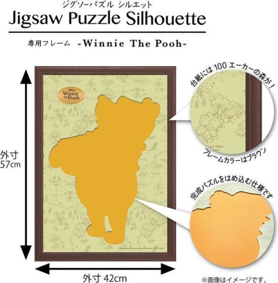 Actual product image Disney Winnie the Pooh Yano Man 266-piece frame