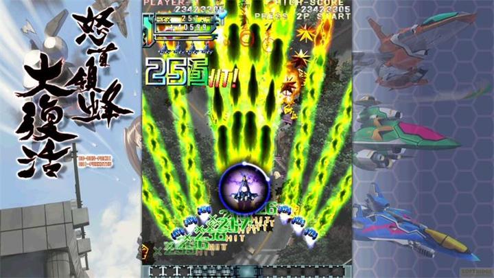 Produktbild Limited Run DoDonPachi Resurrection (Import) (Switch, Switch Lite, Switch OLED, EN)