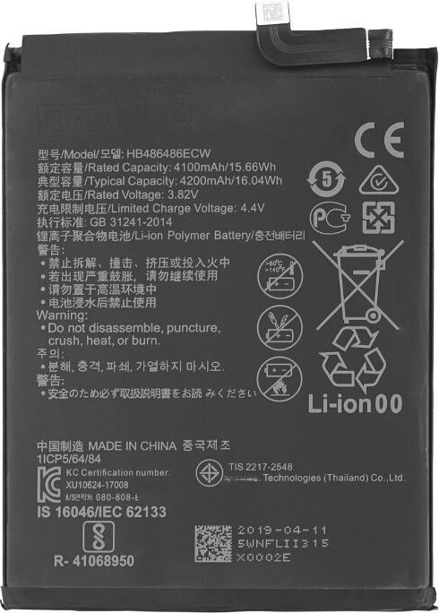 Image du produit Batterie pour Huawei Mate20 Pro / P30 Pro HB486486ECW