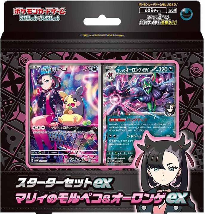 Immagine prodotto Pokémon Scarlet & Violet: Marnie's Morpeko & Grimmsnarl Starter Set ex - JPN (Giapponese, Ponte)