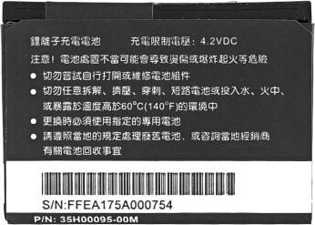 Immagine prodotto HTC Batteria BA S230