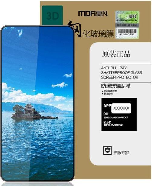 Immagine prodotto Mofi Protezione dello schermo in vetro (1 Pezzo/i, Samsung Galaxy S21)