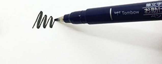Productafbeelding Tombow Fudenosuke (Zwart, 3 mm, 1 x)
