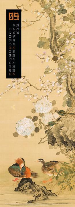 Actual product image Art of Asia Kalender 2026 (24 x 66 cm, Hardcover, English, French, Spanish, German)