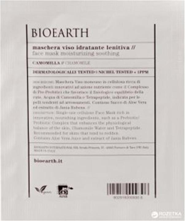 Image du produit Bioearth Masque visage hydratant et apaisant à la chamomile 15ml (15 ml)