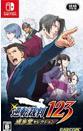 Actual product image Capcom The Great Ace Attorney Chronicles -US- (Switch, Switch Lite, Switch OLED, EN)