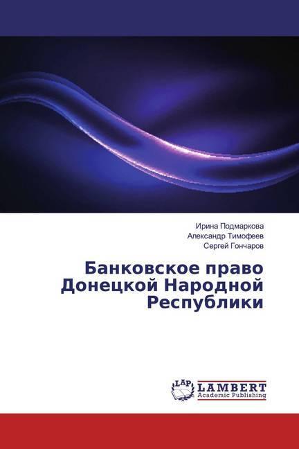 Produktbild Bankowskoe prawo Doneckoj Narodnoj Respubliki (Irina Podmarkowa, Sergej Goncharow, Alexandr Timofeew, 2018)