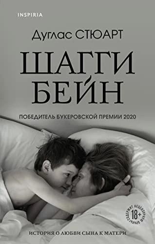Immagine prodotto Knizhnik Shaggi Bejn (Russo, Douglas Stuart, Grigory Krylov)