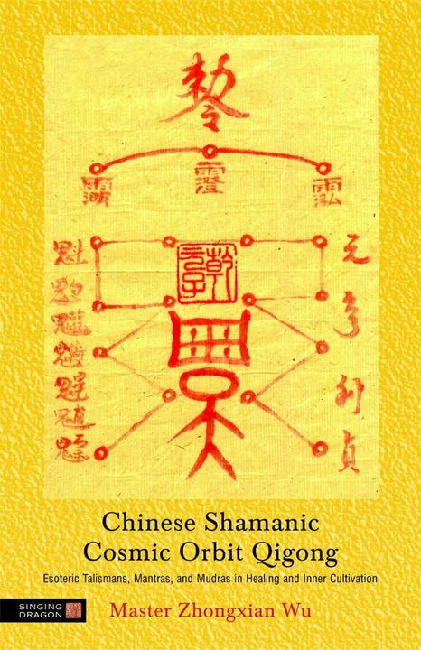 Actual product image Chinese Shamanic Cosmic Orbit Qigong (English, Zhongxian Wu, 2011)